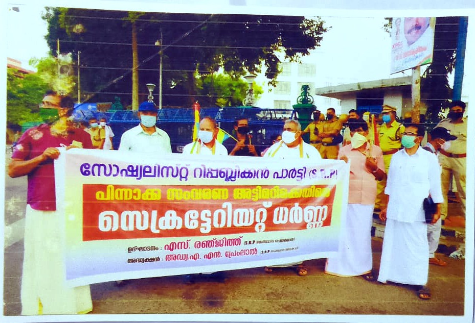 SRP Kerala Gallery Image 5